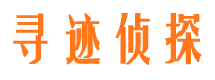 长岛市私家侦探